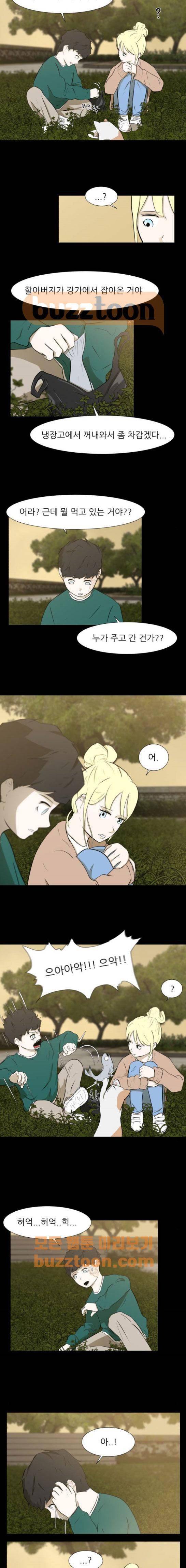 검은인간 9화 2