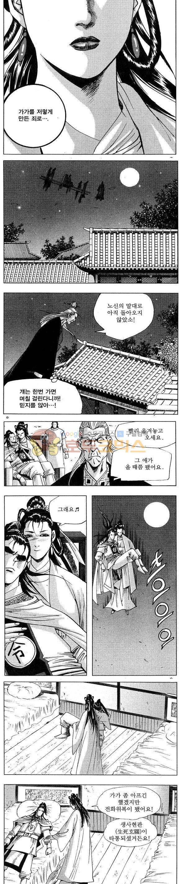 연풍무림 14권 2