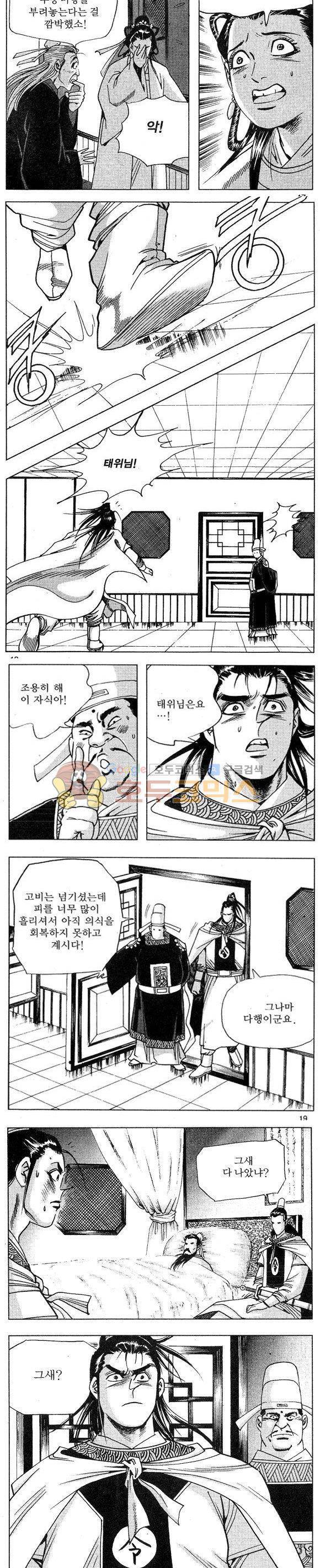 연풍무림 14권 5