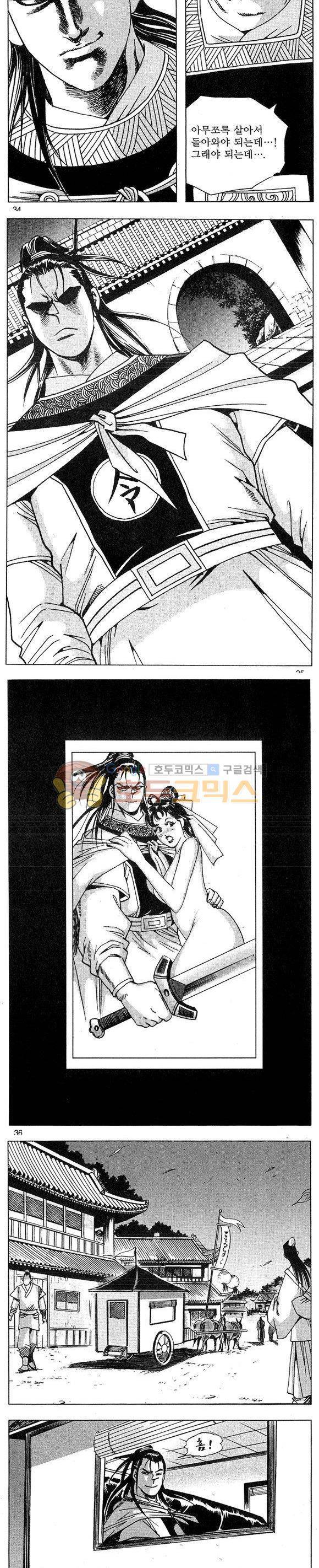 연풍무림 14권 10