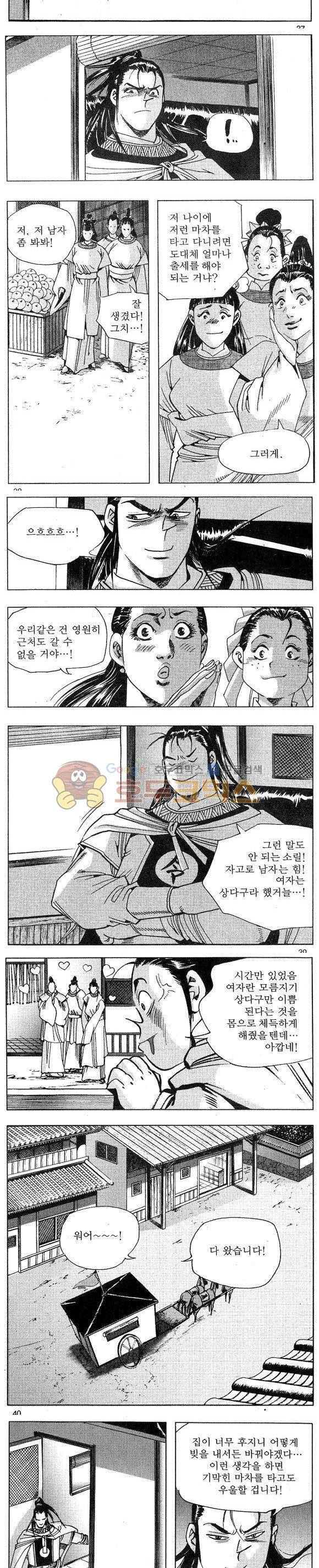 연풍무림 14권 11
