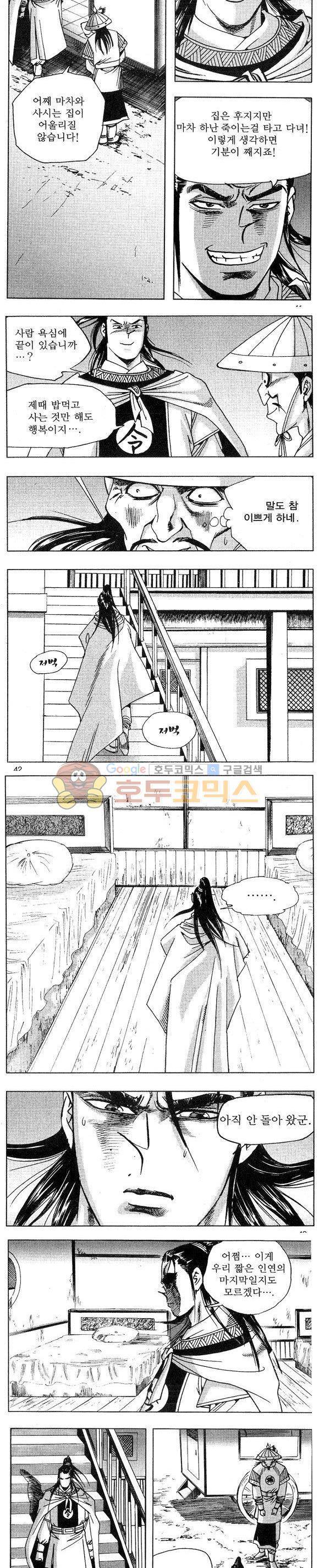 연풍무림 14권 12