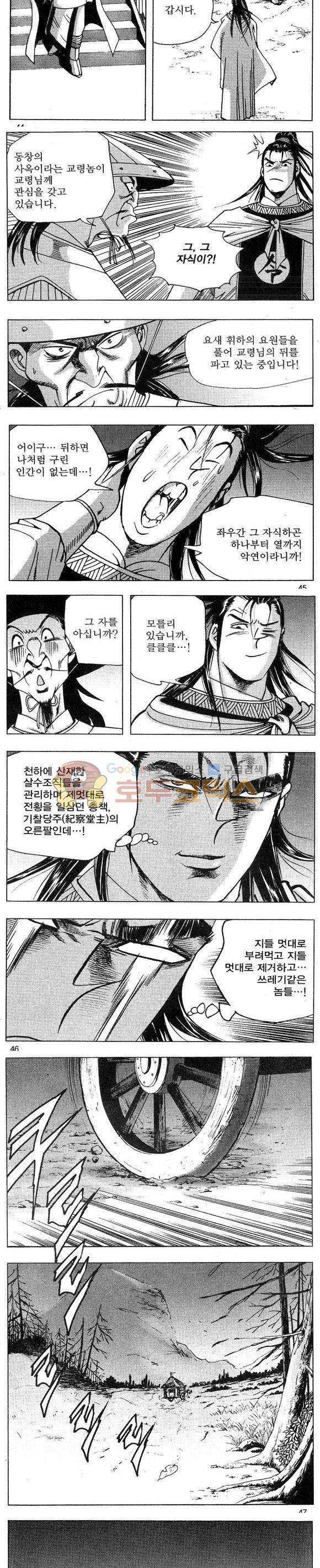 연풍무림 14권 13
