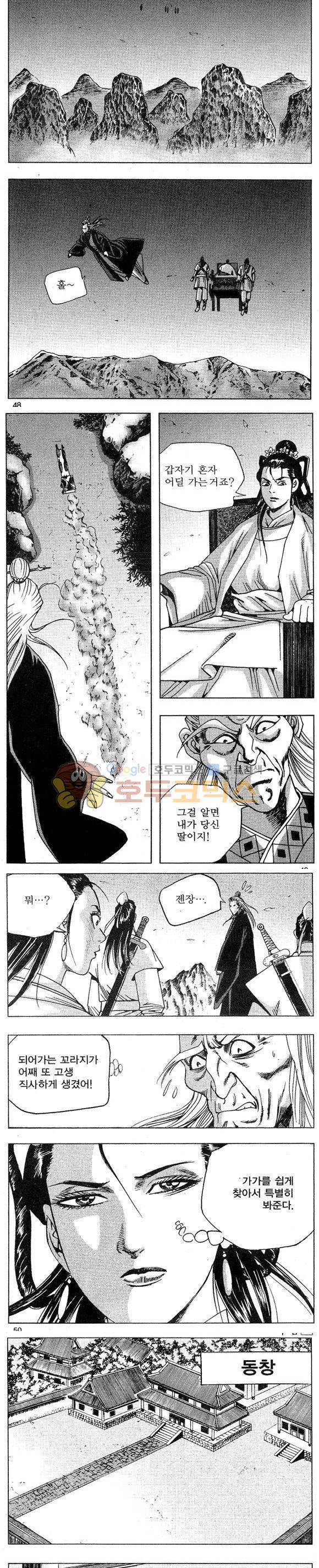 연풍무림 14권 14