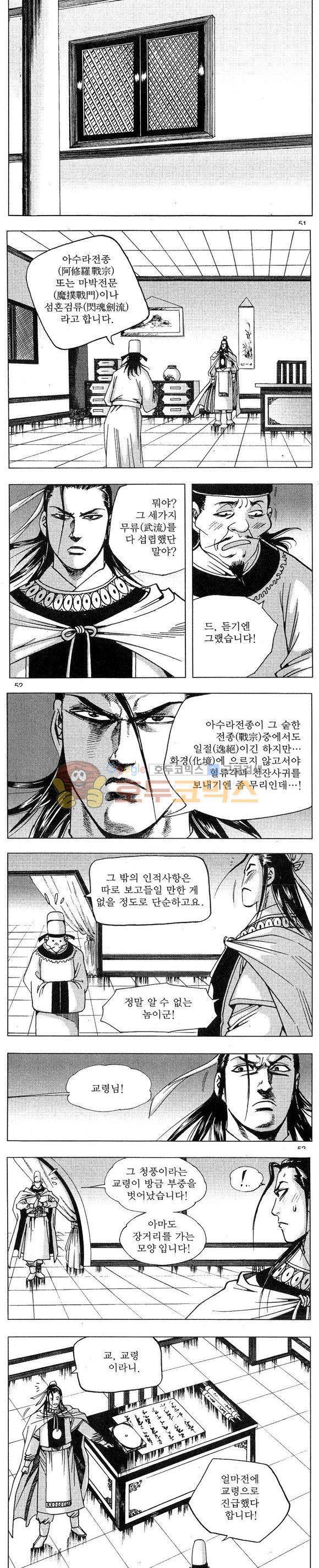 연풍무림 14권 15