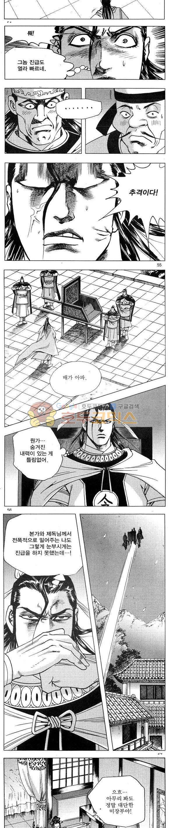 연풍무림 14권 16