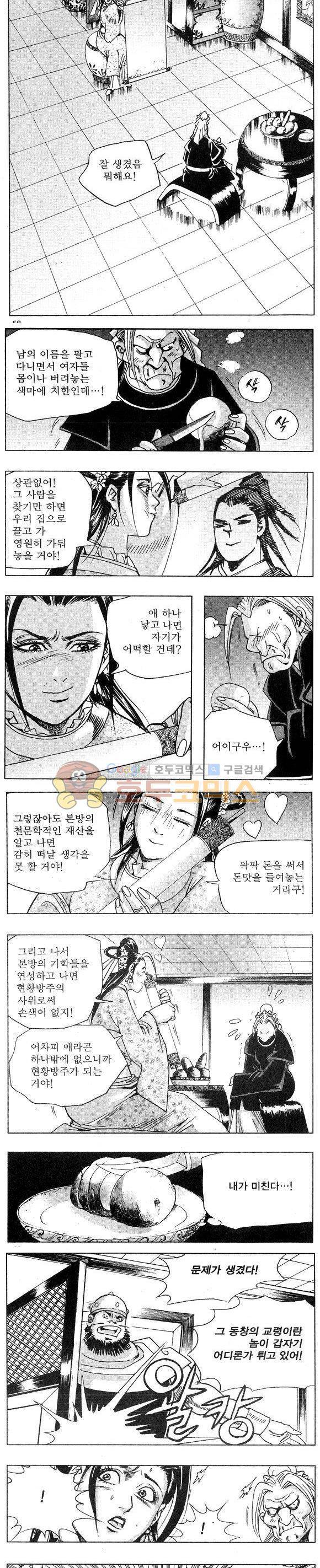 연풍무림 14권 17