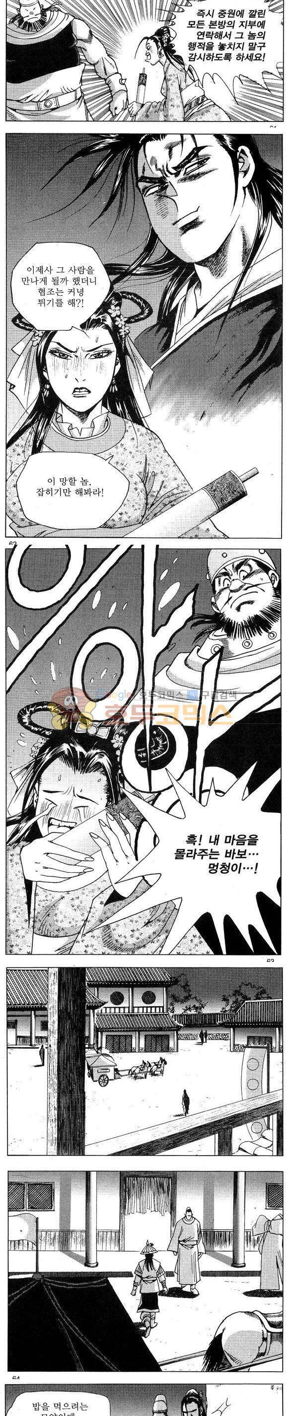 연풍무림 14권 18