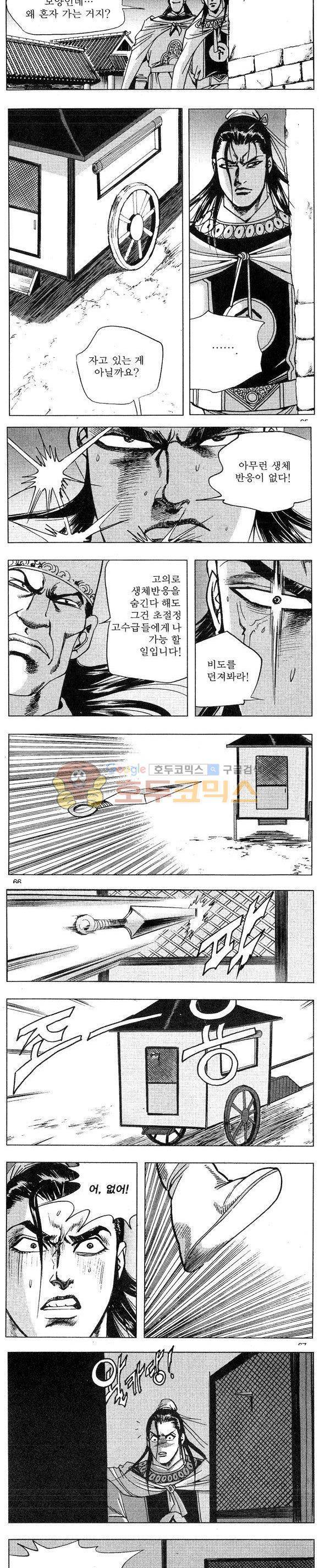 연풍무림 14권 19