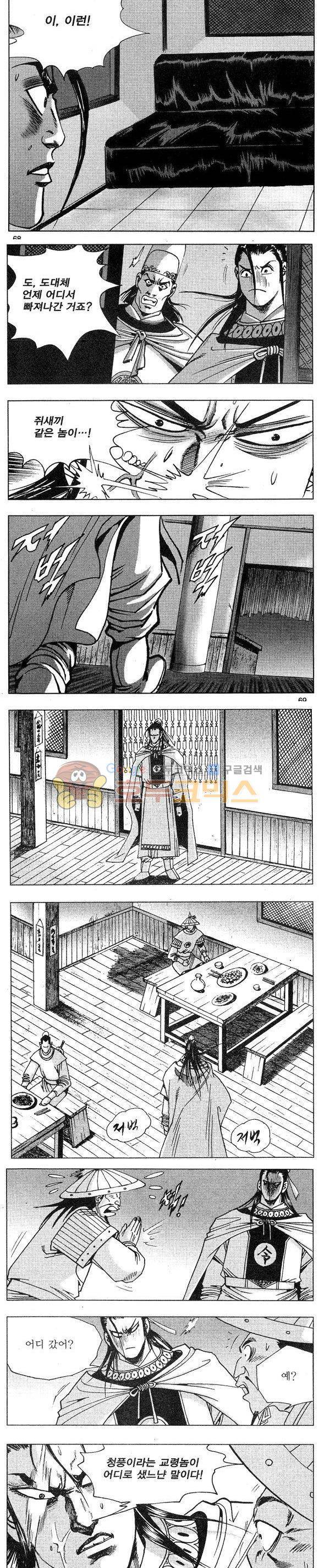 연풍무림 14권 20