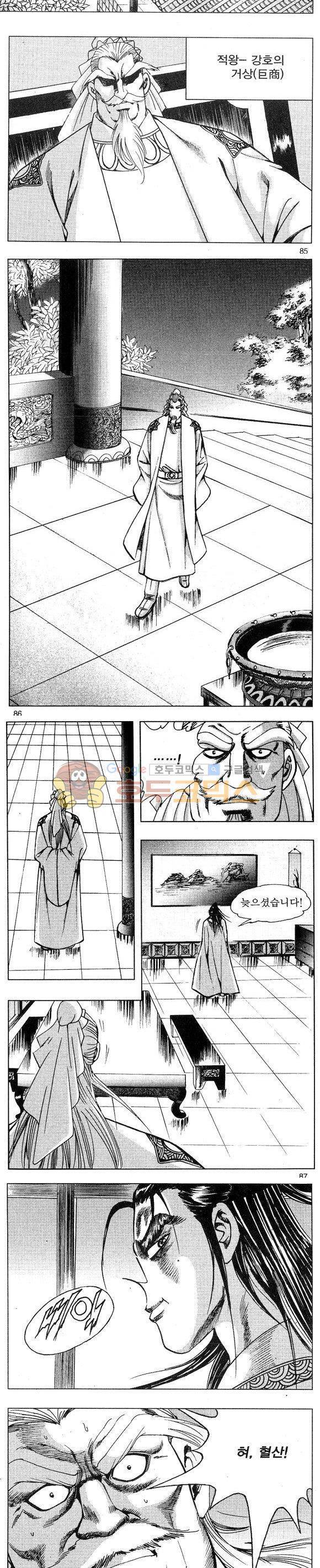 연풍무림 14권 25