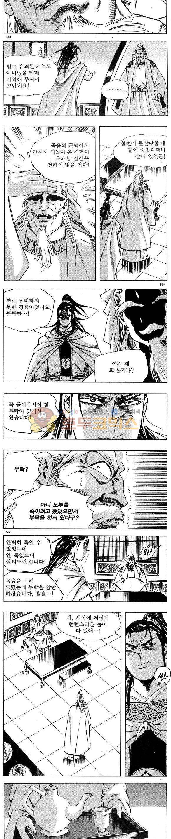 연풍무림 14권 26