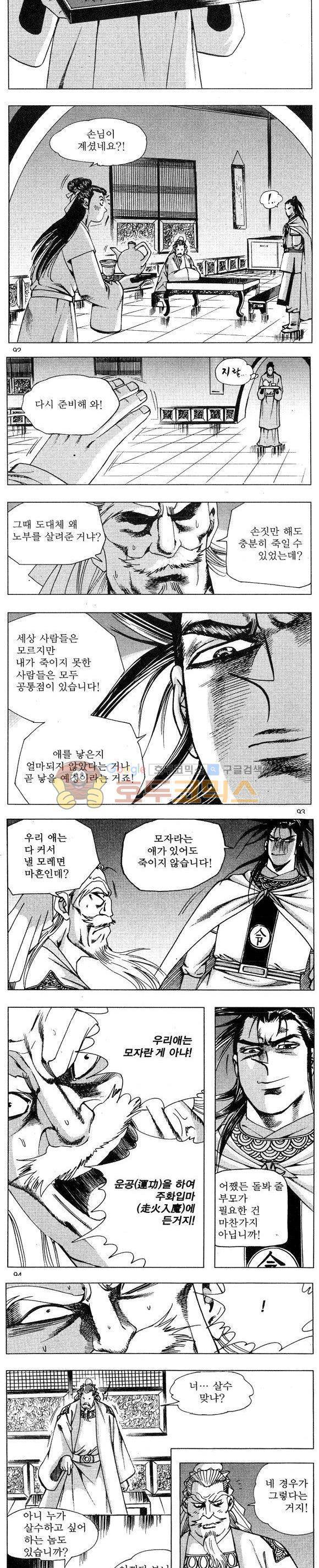 연풍무림 14권 27