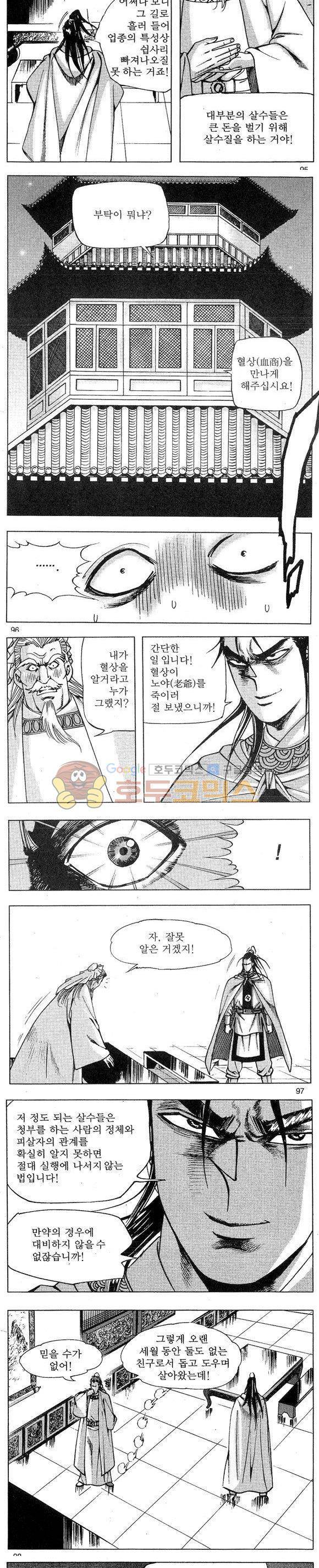 연풍무림 14권 28