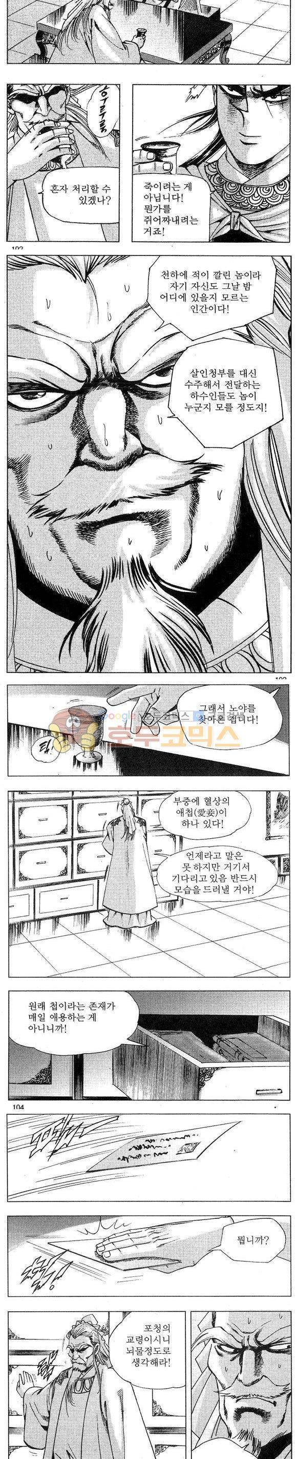 연풍무림 14권 30