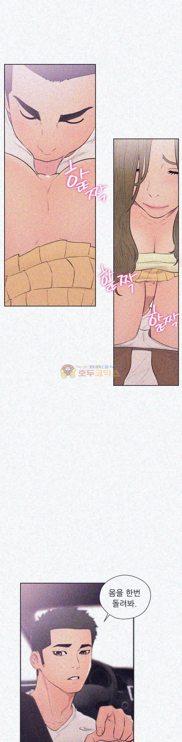해금 68화 2