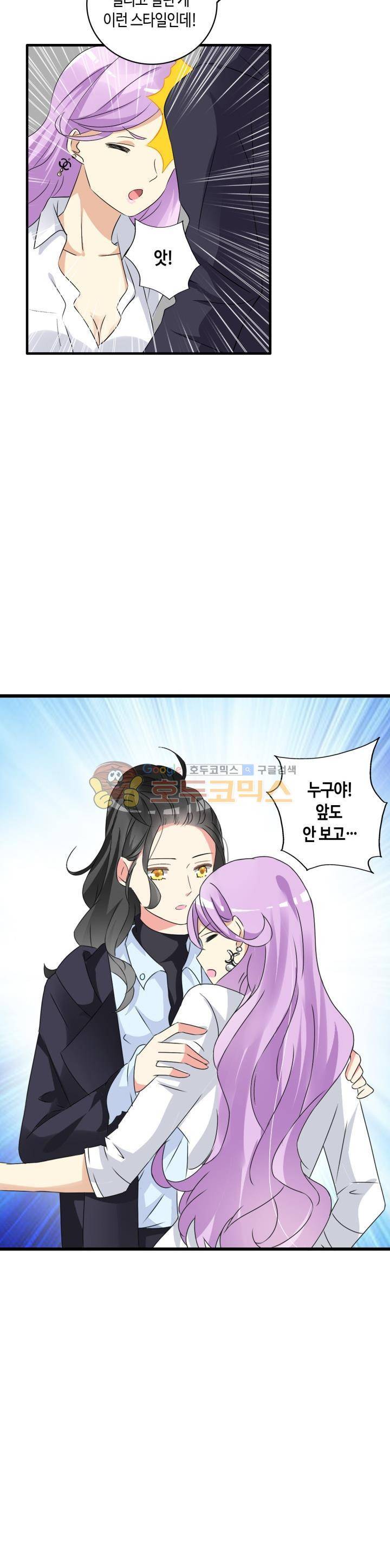 180cm 그녀를 사랑해! 53화 3