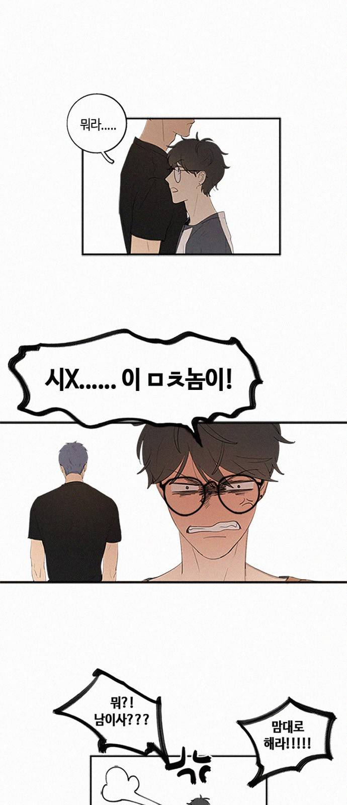Here U Are 5화 3