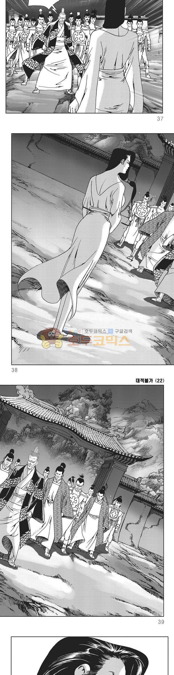 대적불가 22권 12