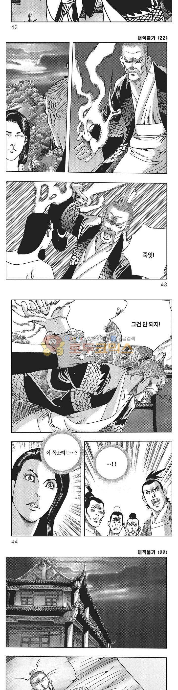 대적불가 22권 14