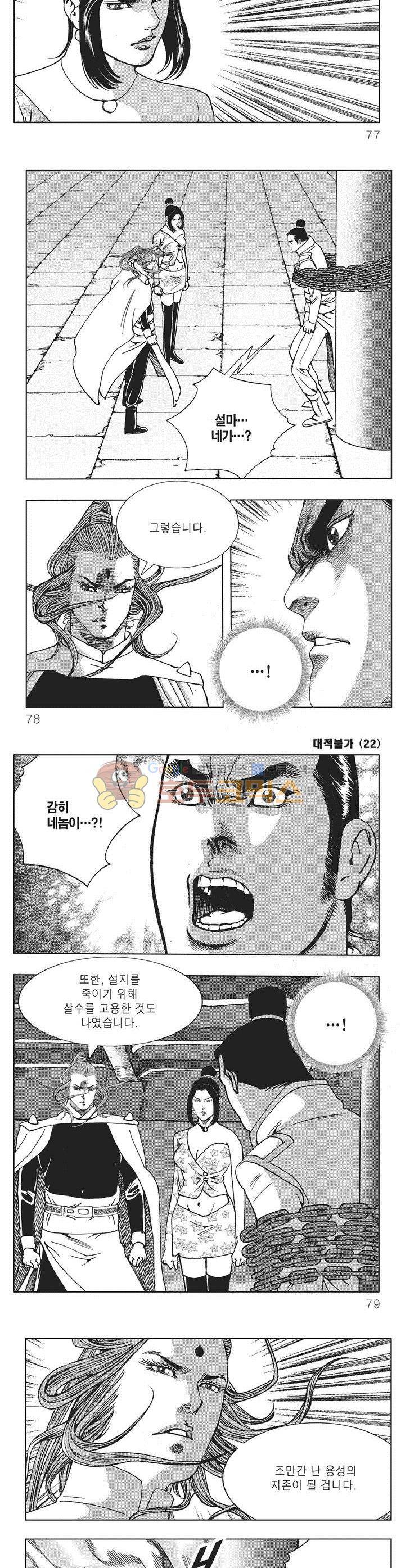 대적불가 22권 27