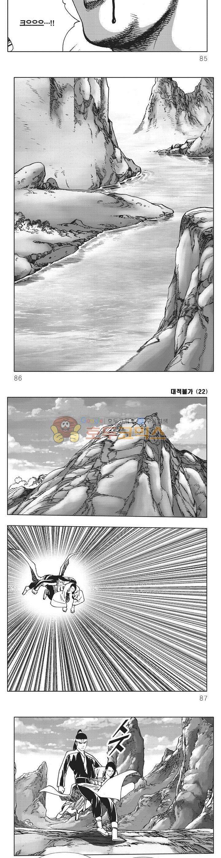 대적불가 22권 30