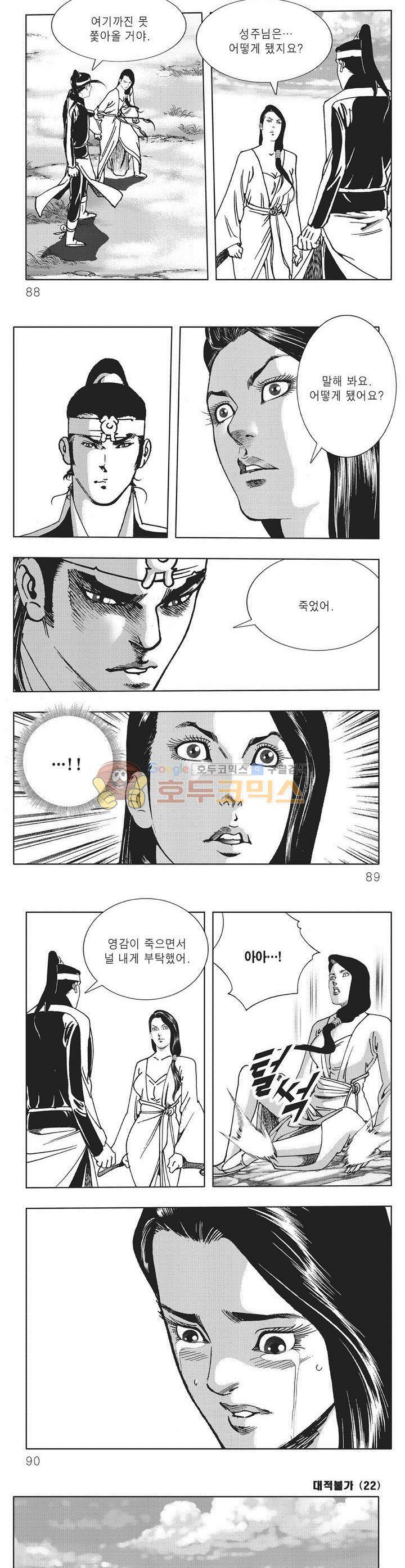 대적불가 22권 31