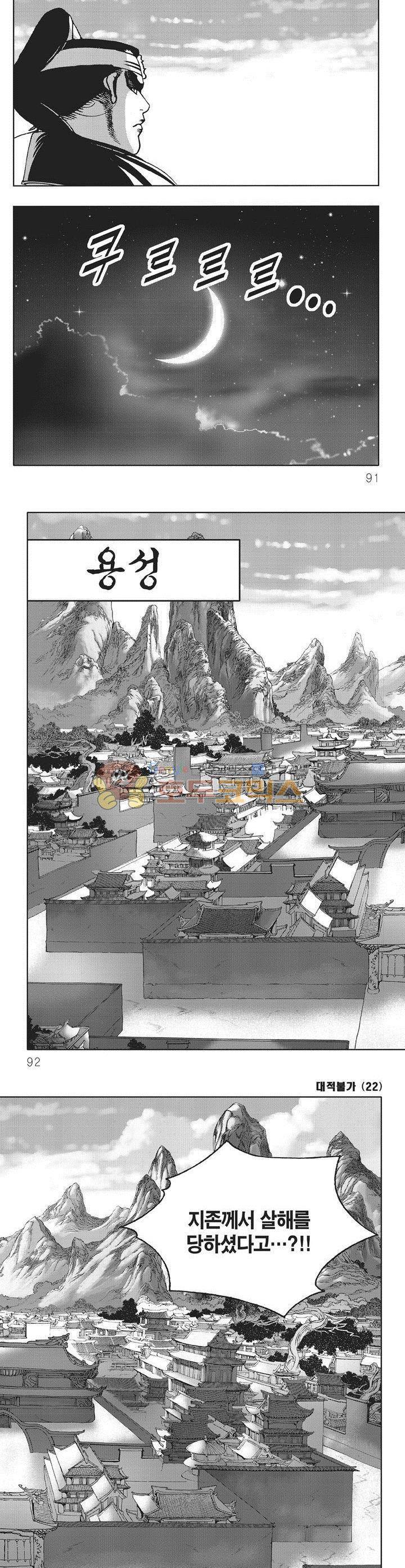 대적불가 22권 32