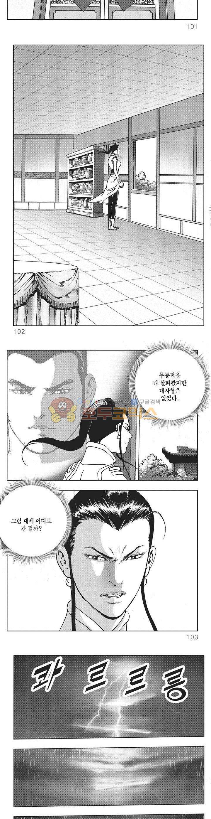 대적불가 22권 36