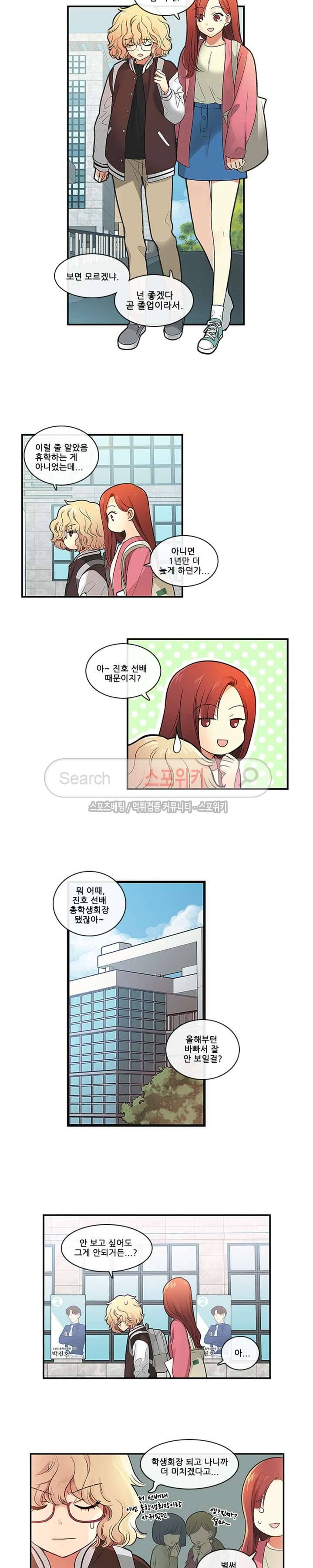 꽃을 든 여자 1화 2