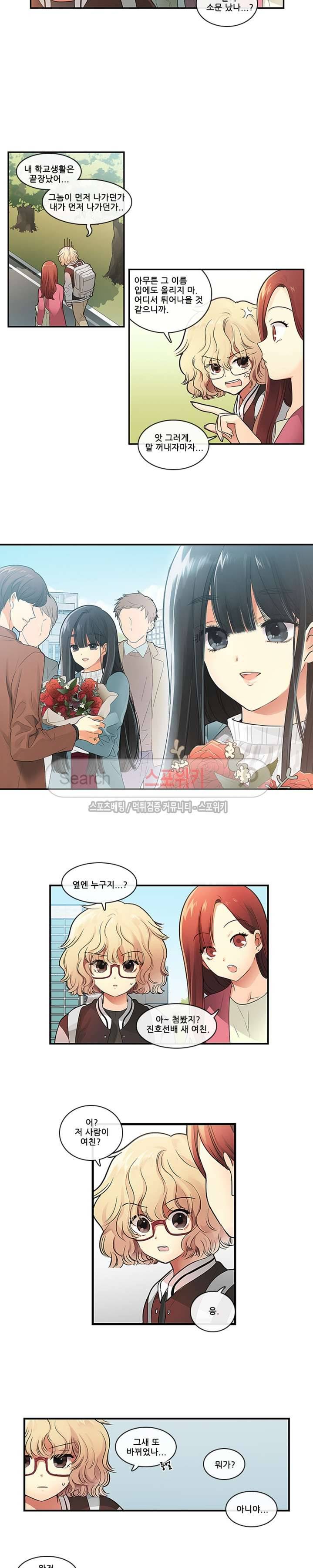 꽃을 든 여자 1화 3