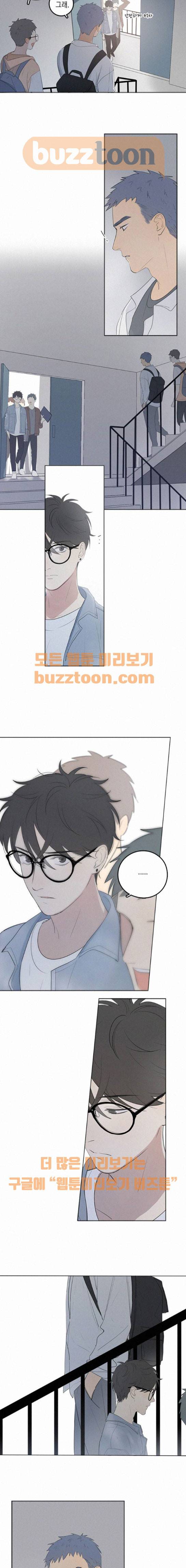 Here U Are 29화 2