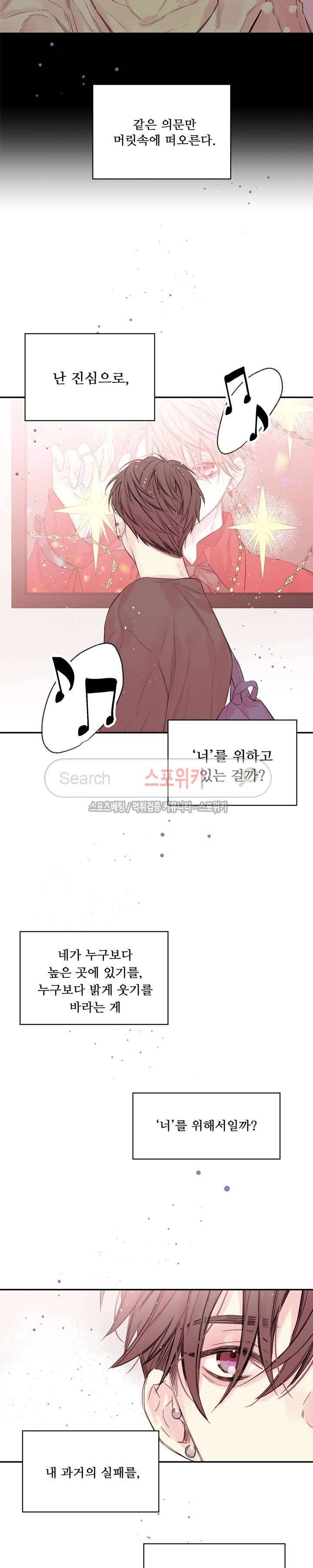 인 마이 클로젯 12화 4