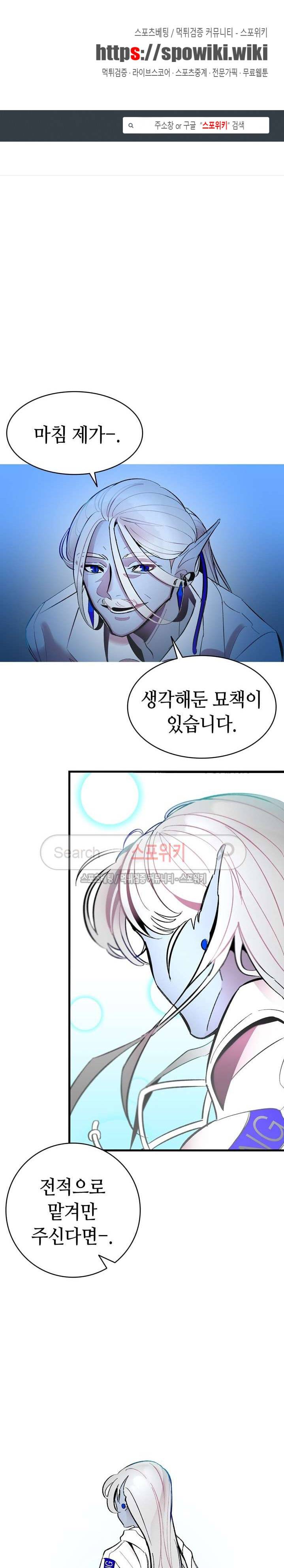 환골탈태 16화 1