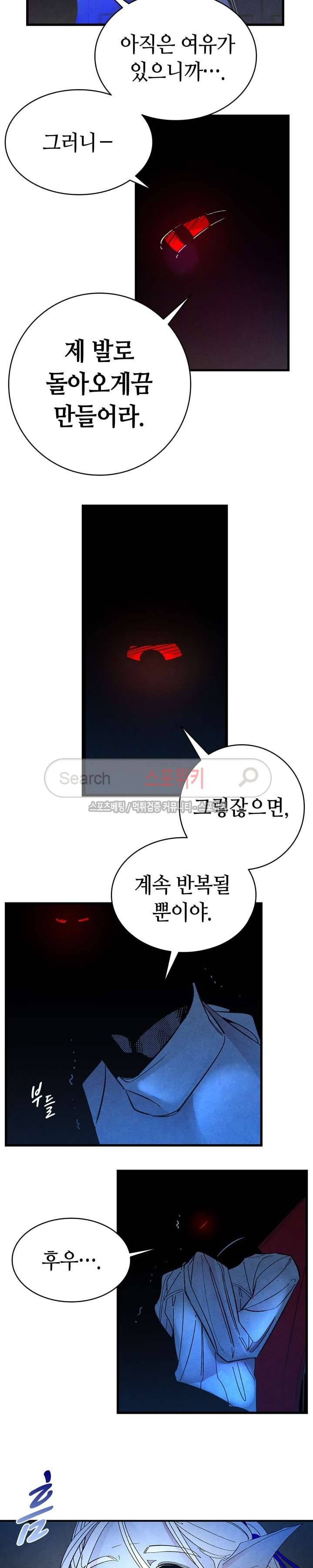 환골탈태 16화 4