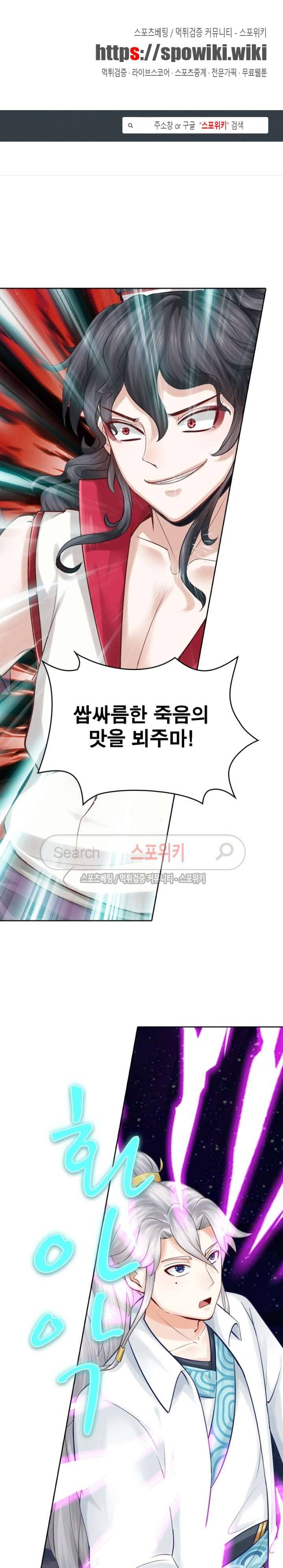 천신의 검혼 15화 1
