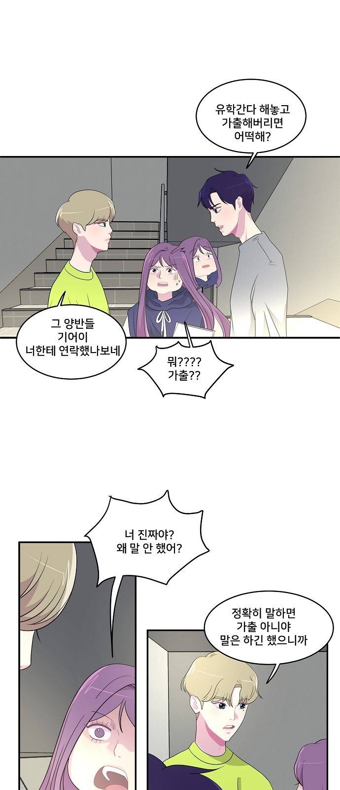 8월의 눈보라 15화 5