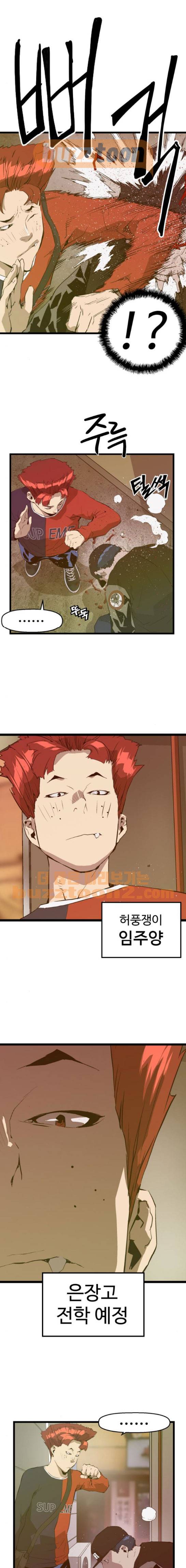 약한영웅 49화 1