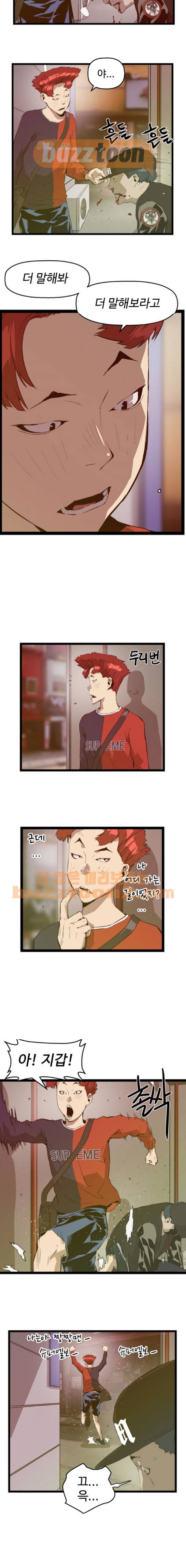 약한영웅 49화 2