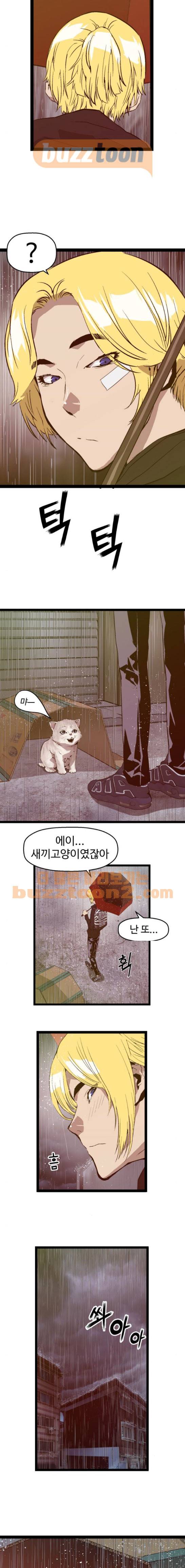 약한영웅 49화 4