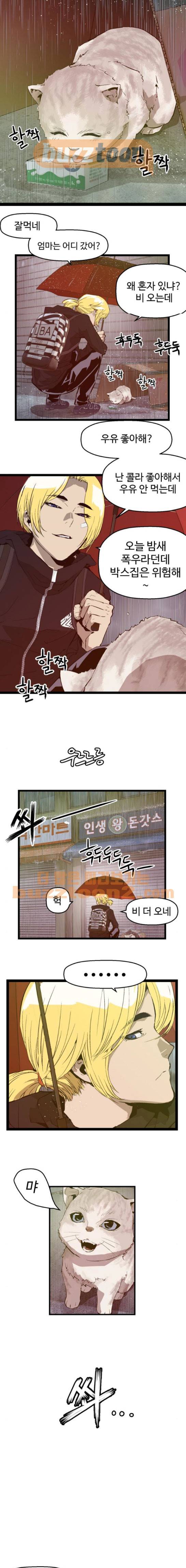 약한영웅 49화 5