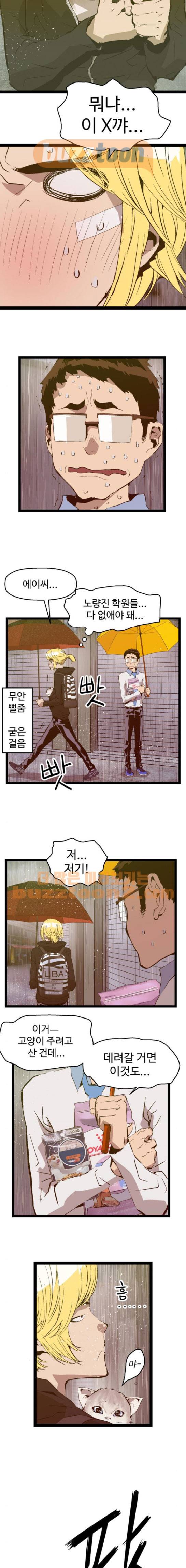 약한영웅 49화 7