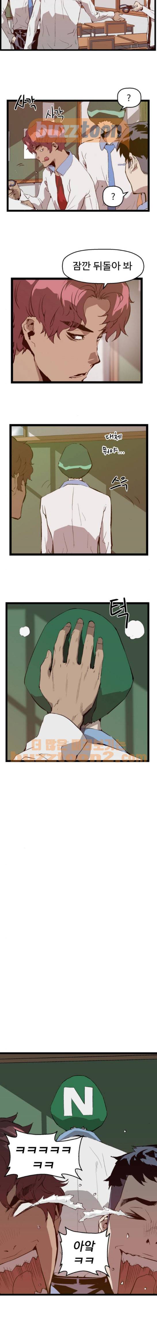 약한영웅 49화 9