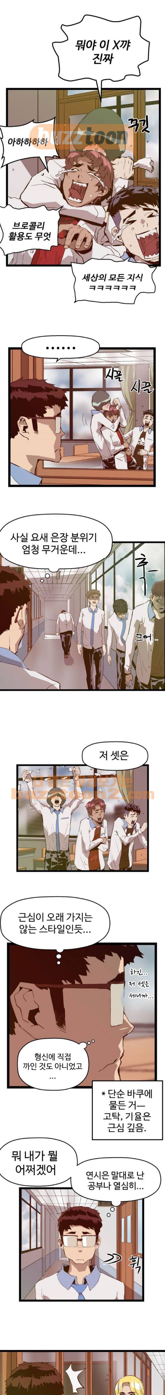 약한영웅 49화 10