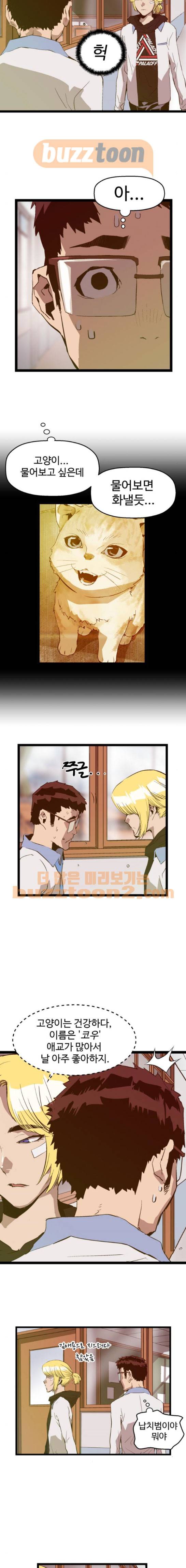 약한영웅 49화 11