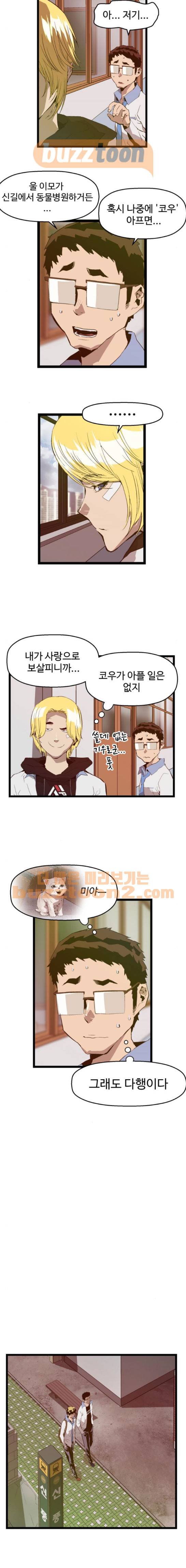 약한영웅 49화 12