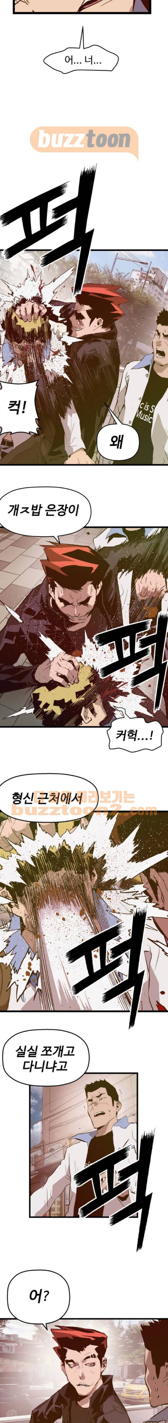 약한영웅 49화 14