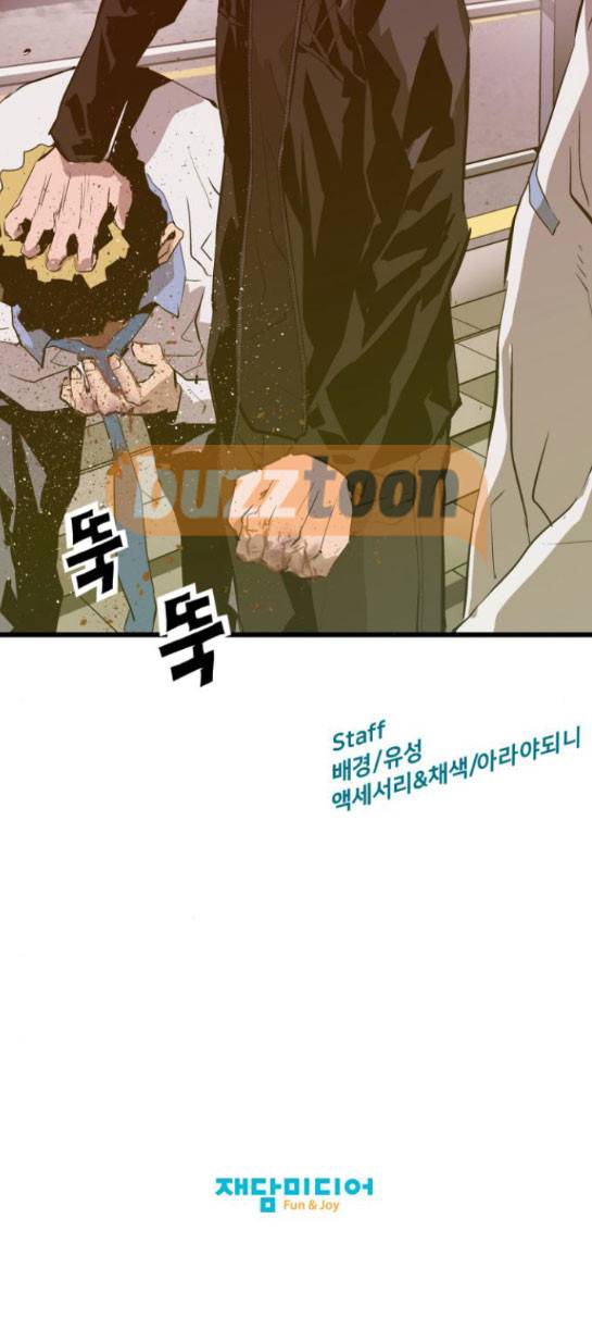 약한영웅 49화 15
