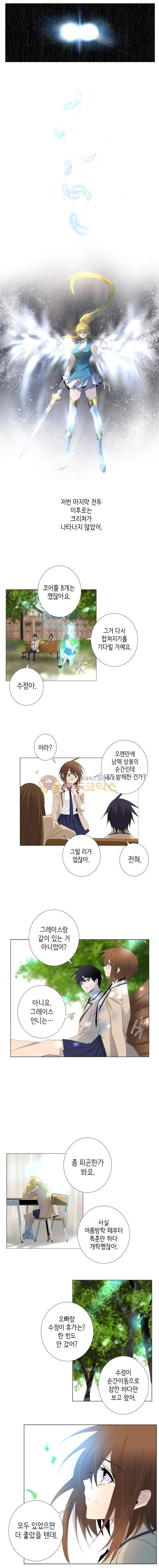 헤븐즈 소울 97화 3