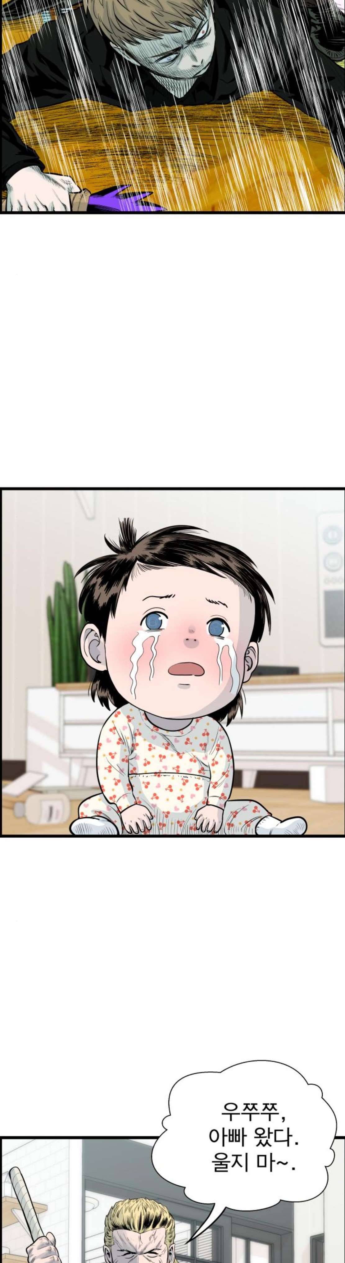 갓핑크 35화 8